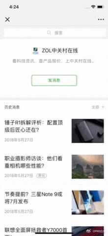 微信大更新不只有悬浮窗：还有这些小功能[多图]图片5