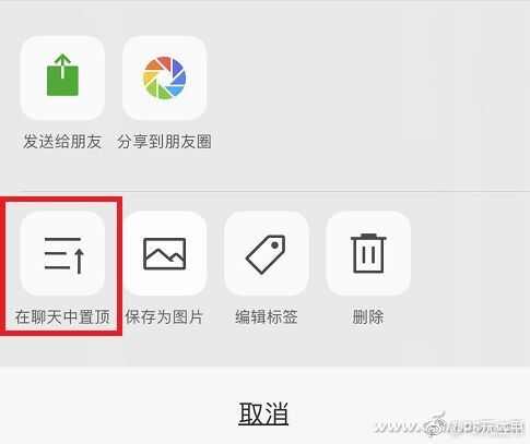 巧用微信的收藏实现笔记以及提醒[多图]图片7