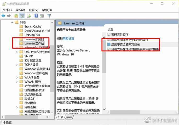 Windows10共享电脑看不到？这个办法准能搞定！[多图]图片9