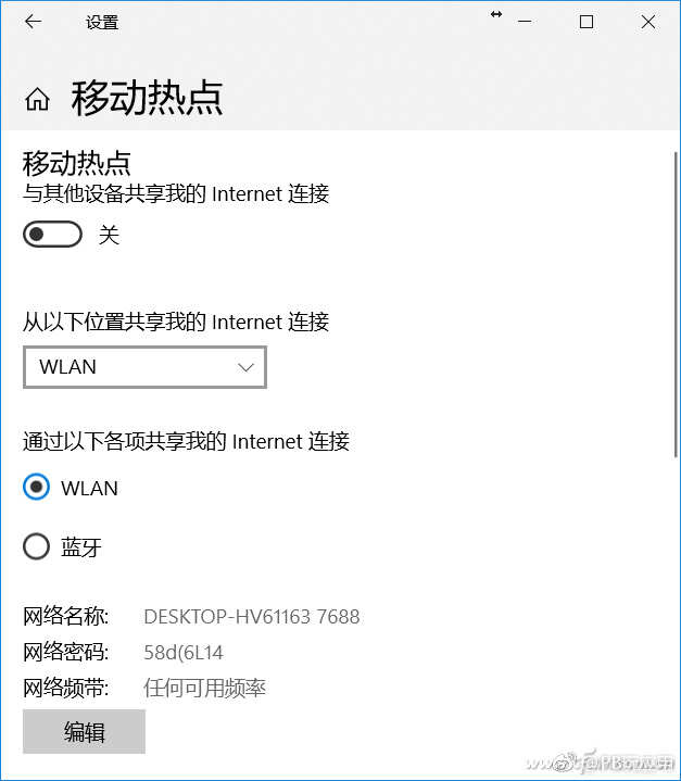 Win10怎么共享WiFi? 只要有无线网卡 Win10共享WiFi竟这么简单！[多图]图片3