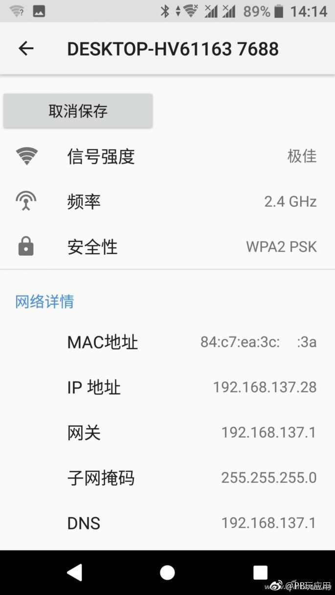 Win10怎么共享WiFi? 只要有无线网卡 Win10共享WiFi竟这么简单！[多图]图片6