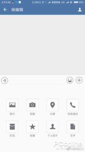 腾讯又一IM大作 企业微信特色功能全体验[多图]图片4
