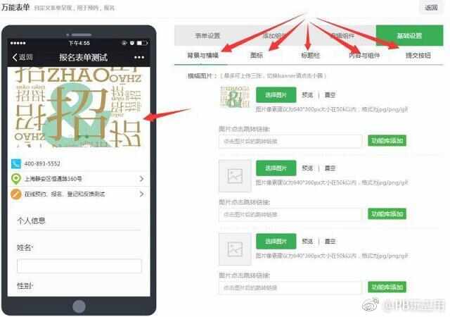 微信公众号报名怎么用？教你微信公众号报名的制作方法[多图]图片6