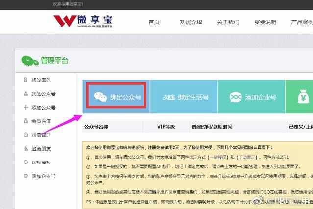 微信公众号抽奖怎么弄 微信抽奖活动制作方法[多图]图片2