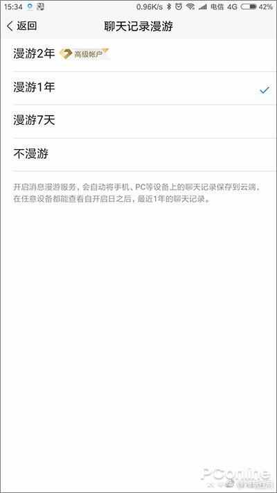 力推TIM为了啥？列数TIM中好用的小功能[多图]图片6