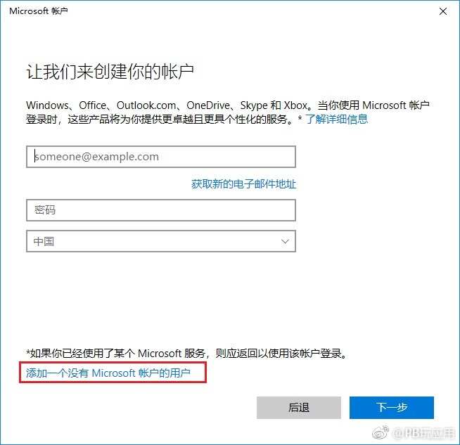 Win10怎么新建账户 Win10创建新用户图文教程[多图]图片5