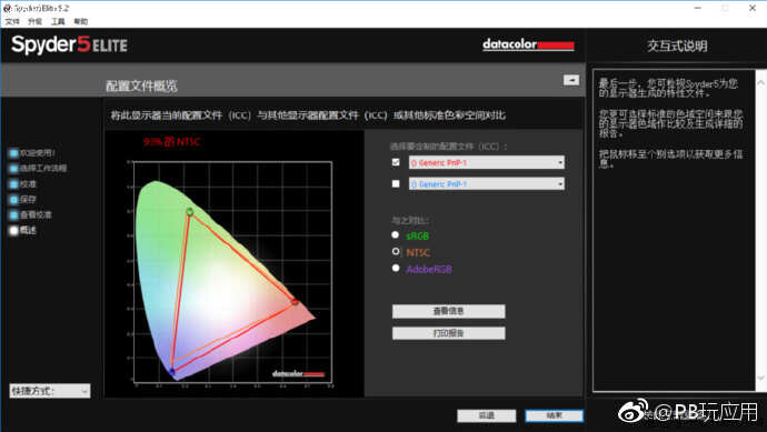 科技感爆棚 戴尔XPS 15 2in1笔记本电脑评测[多图]图片7