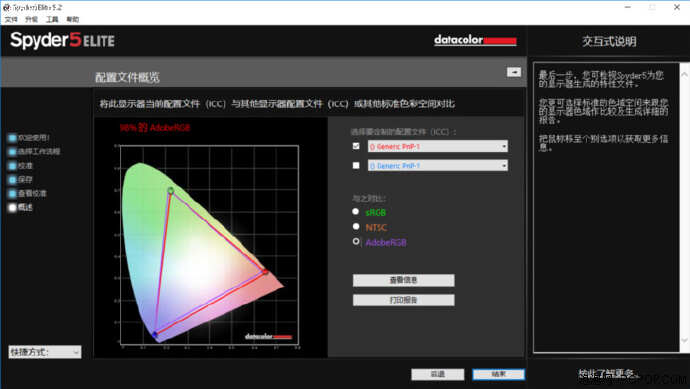 科技感爆棚 戴尔XPS 15 2in1笔记本电脑评测[多图]图片9