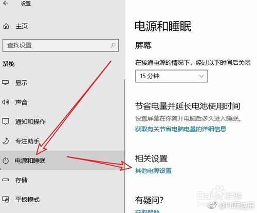 Win10电源选项没有卓越性能模式怎么办如何添加听语音[多图]图片7