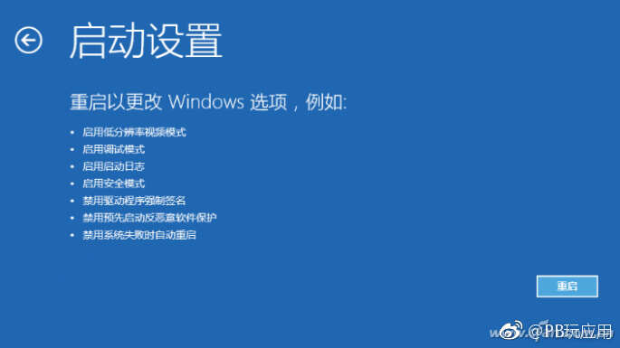 如何强制把Win10安全模式调出来[多图]图片5