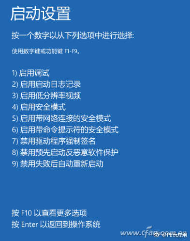 如何强制把Win10安全模式调出来[多图]图片6