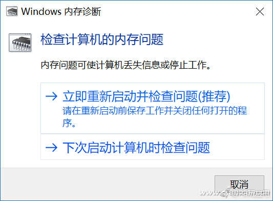 Windows10自带的这些自检工具 你用过吗？[多图]图片2