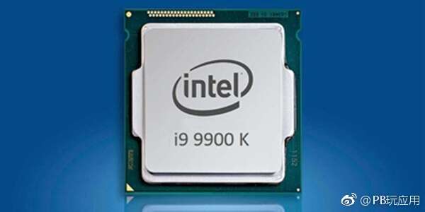 Intel 8核i9-9900K现身跑分库：理论性能快锐龙2700X 17%[多图]图片2