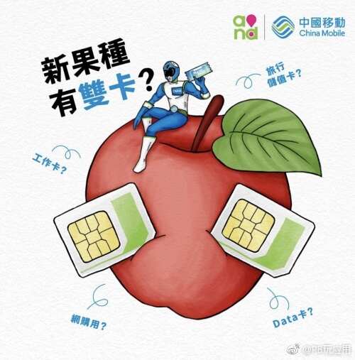 队友助攻 新iPhone支持双卡全网通没跑了[多图]图片2