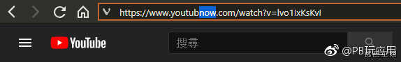 YouTube下载技巧：只要去e 加now 影片与音乐文件都可以[多图]图片2