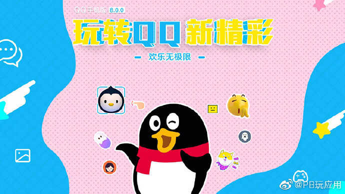 QQ for Android v8.0.5 正式版发布[图]