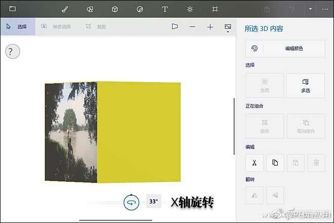 PowerPoint 2019打造三维动画图片6