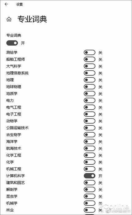 Win10 v1903新版输入法新增的功能图片7