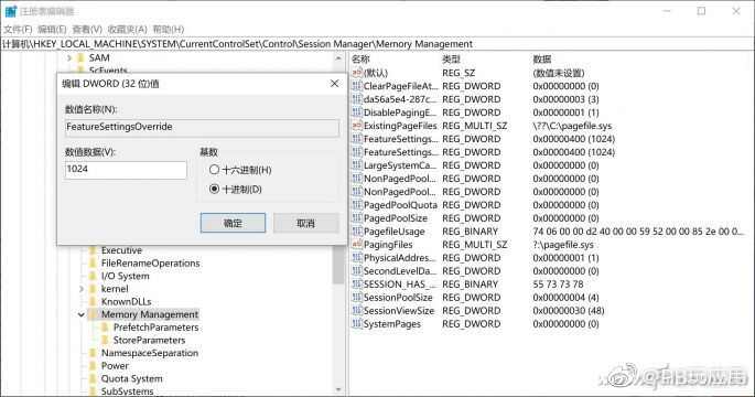 Win10 v1809/v1903处理器漏洞补丁降性能的解决方案图片4