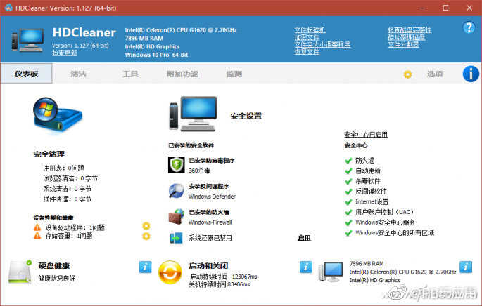 系统清理工具 - HDCleaner v1.249[图]