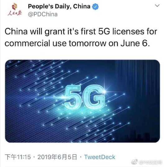 5G元年：消息称工信部今天发放5G牌照！[多图]