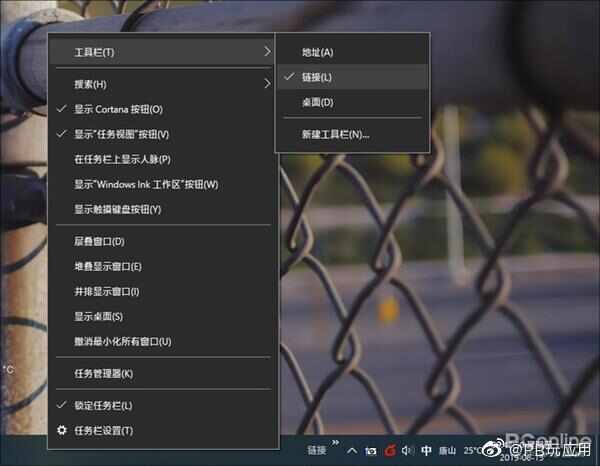 Windows10任务栏常用小技巧图片4