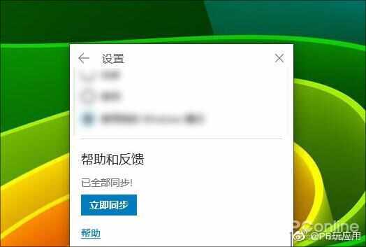 出奇的好用 聊聊你不知道的Win10“便笺”[多图]图片7