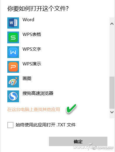 Windows“打开方式”不见了怎么办？“打开方式”如何修复[多图]图片2