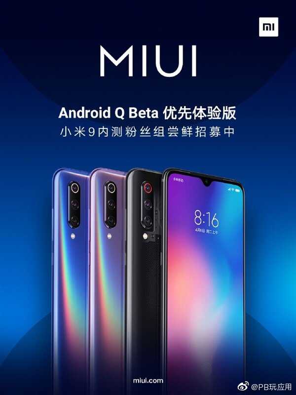 基于Android Q打造 全新MIUI来了：小米9尝鲜[多图]图片2