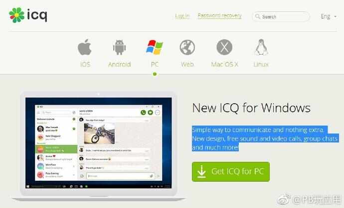 国际向即时通讯软件 - ICQ 10.0 Build 36034 for Windows正式版[图]