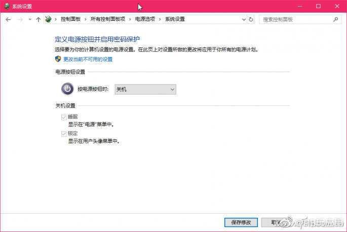 3种方法绕过Windows 10关机前的自动更新[多图]图片7